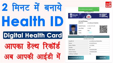 generate health id card.